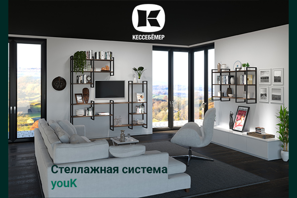 От кухни до гардеробной: как стеллажи YouK превращают любое пространство в идеальное Kessebohmer в Иркутске От кухни до гардеробной: как стеллажи YouK превращают любое пространство в идеальное Kessebohmer в Иркутске