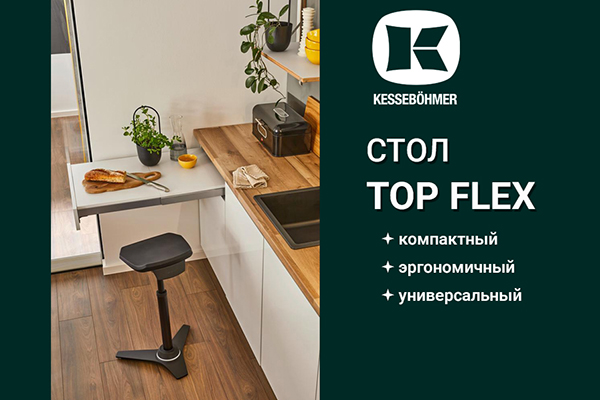 Секрет компактной кухни: выдвижной стол, который прячется в ящик Kessebohmer в Иркутске Секрет компактной кухни: выдвижной стол, который прячется в ящик Kessebohmer в Иркутске